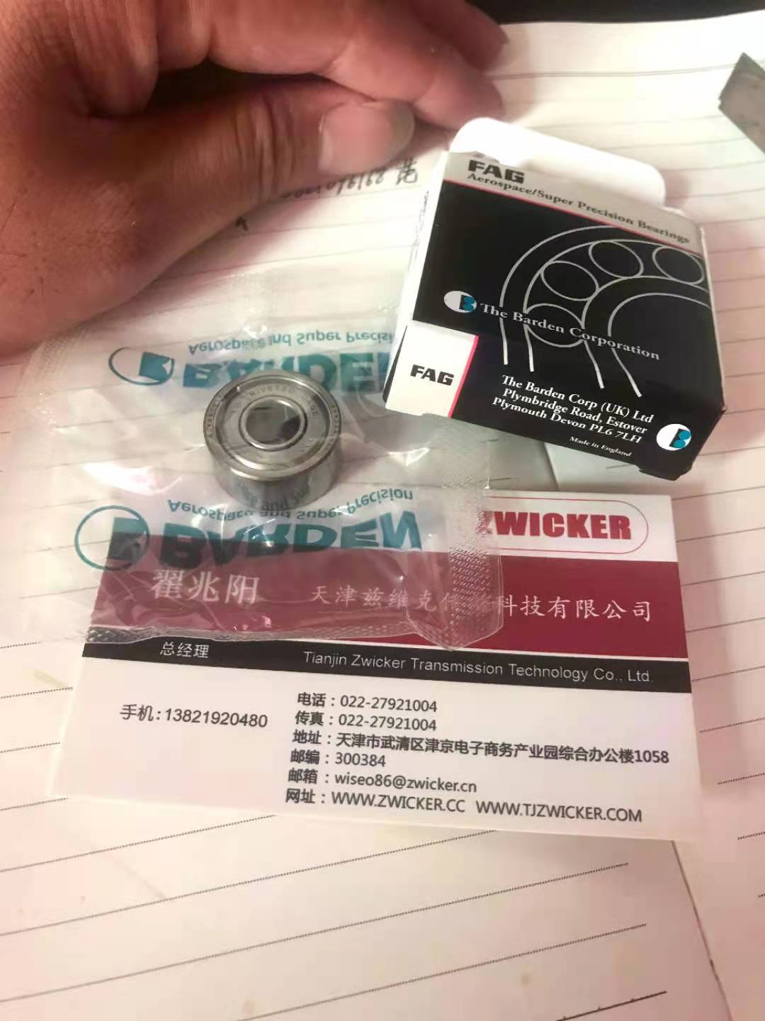 德国FAG轴承